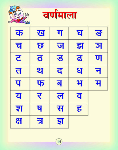 Swar Sudha.
