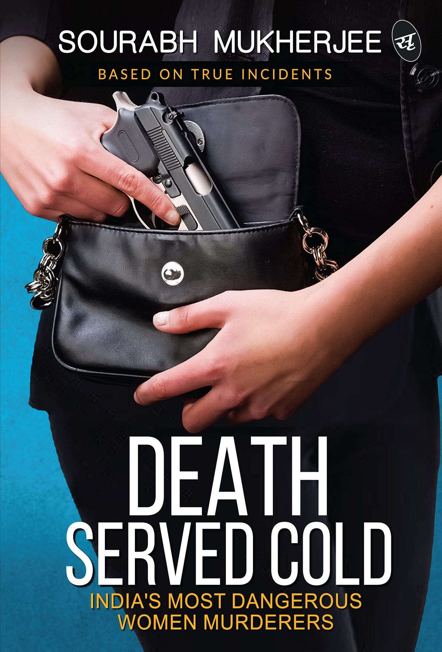 Death Served Cold - Sourabh Mukherjee