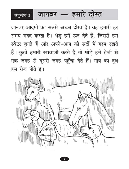 Scholars Hub Apathatit Gadyansh Kosh Pustika Part-1, 2 ( Set Of 2 Books) | Hindi Comprehension For Kids Reading Unseen Passages Book For Grade 1,2.