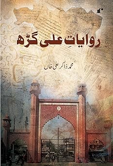 RivaayaateAligarh (Urdu) - Zakir Ali Khan