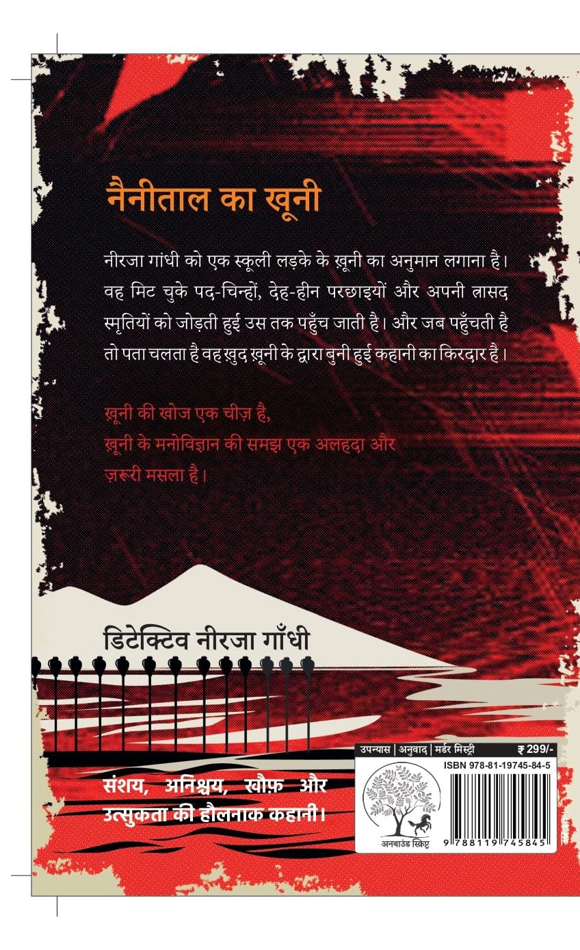 Detective Neerja Gandhi (II) - Chantal Van Mierlo