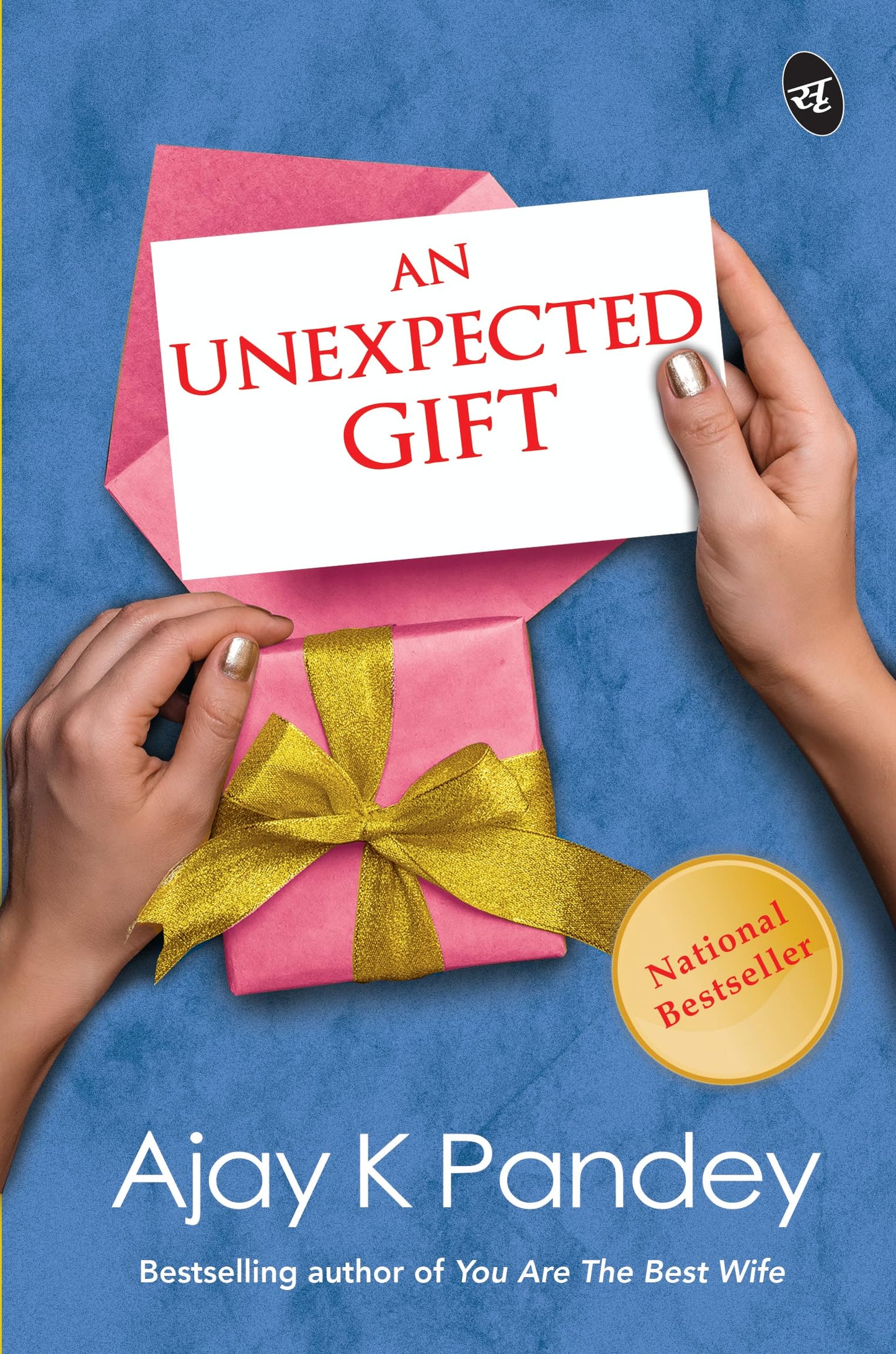 An Unexpected Gift: A true story of finding love ? A trendsetting story by the author of You Are the Best Wife - Ajay K Pandey