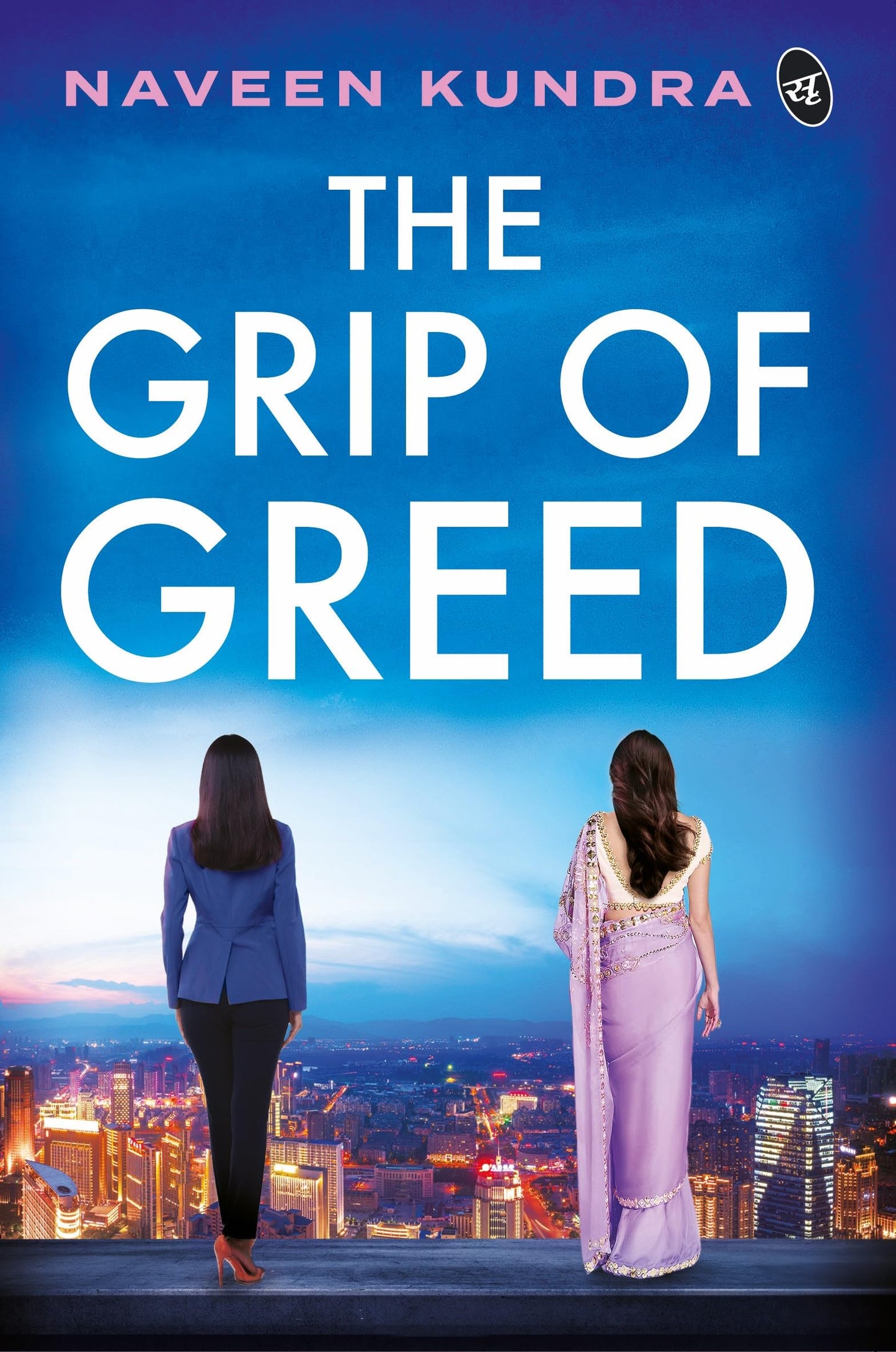 The Grip of Greed | A Story of Politics, Scams and Revenge - Naveen Kundra