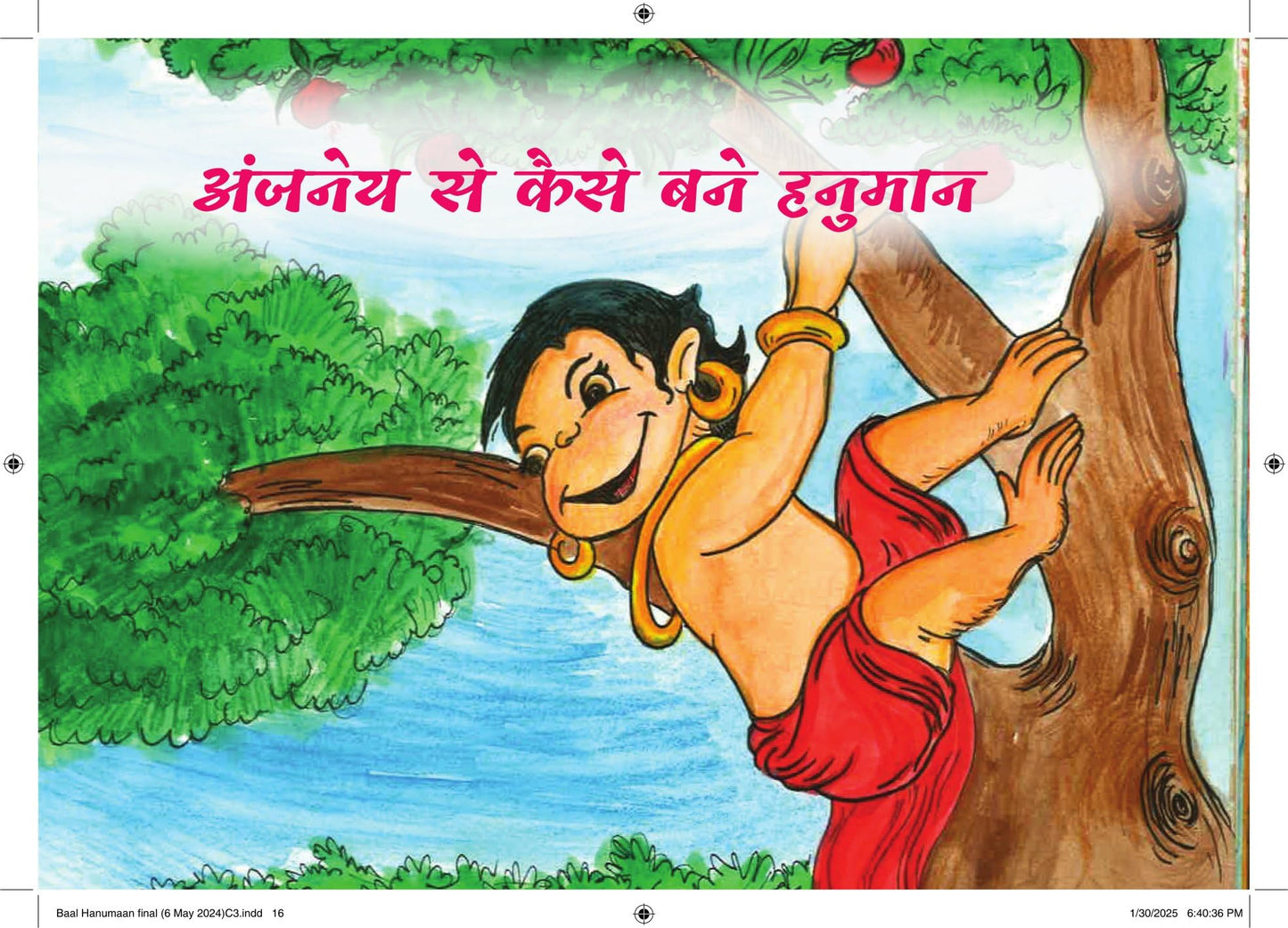 Baal Hanuman - Kamini Gayakwad