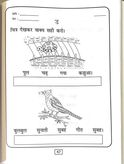 Meri Diwataya Hindi Abhyas Pustika-2.
