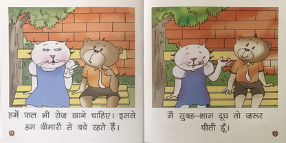 Bhoora Bhalu Hari Sabjiya Khata Hai.-5.