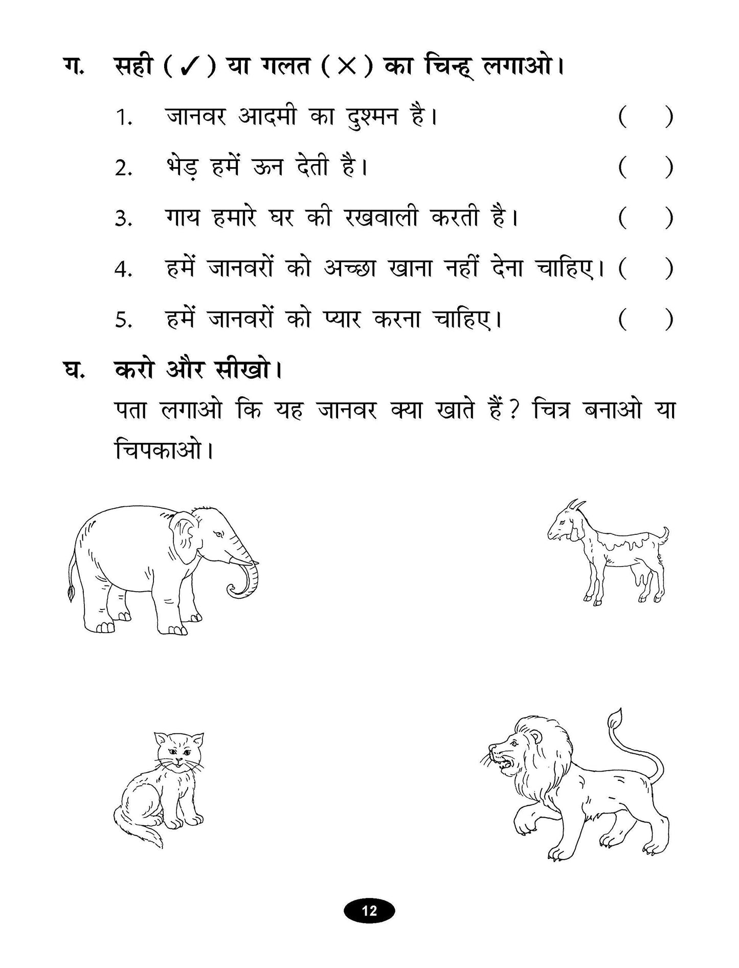 Scholars Hub Apathatit Gadyansh Kosh Pustika Part-1, 2 ( Set Of 2 Books) | Hindi Comprehension For Kids Reading Unseen Passages Book For Grade 1,2.