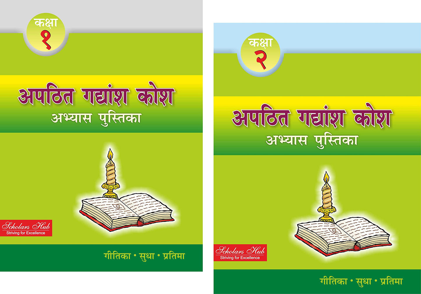 Scholars Hub Apathatit Gadyansh Kosh Pustika Part-1, 2 ( Set Of 2 Books) | Hindi Comprehension For Kids Reading Unseen Passages Book For Grade 1,2.