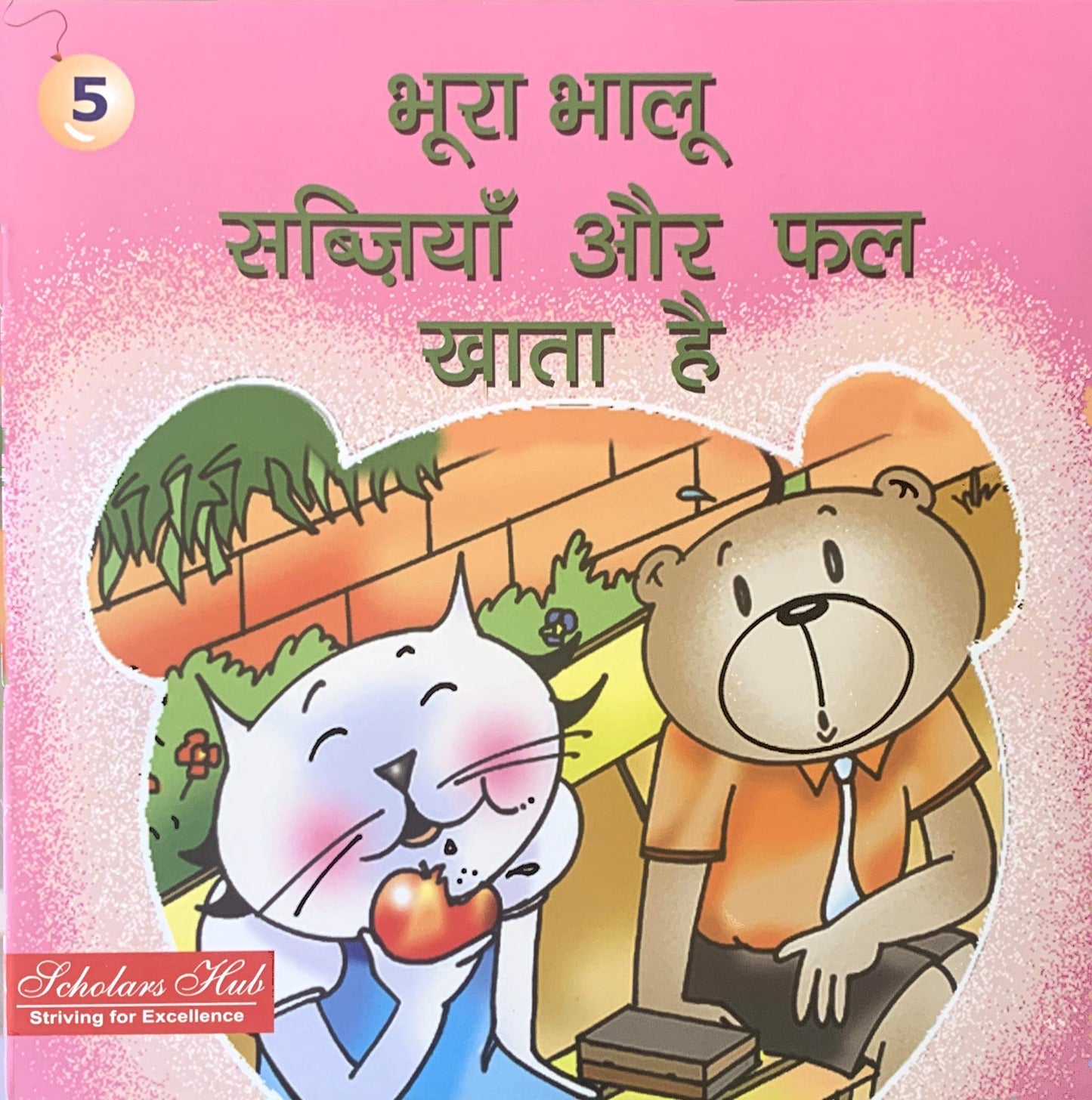 Bhoora Bhalu Hari Sabjiya Khata Hai.-5.