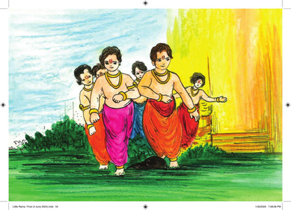 Baal Shri Ram - Kamini Gayakwad