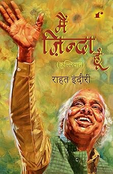 Main Zinda Hoon- Hindi - Rahat Indori