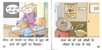 Bhoora Bhalu Bahut T.V.Dekhta Hai.-3.