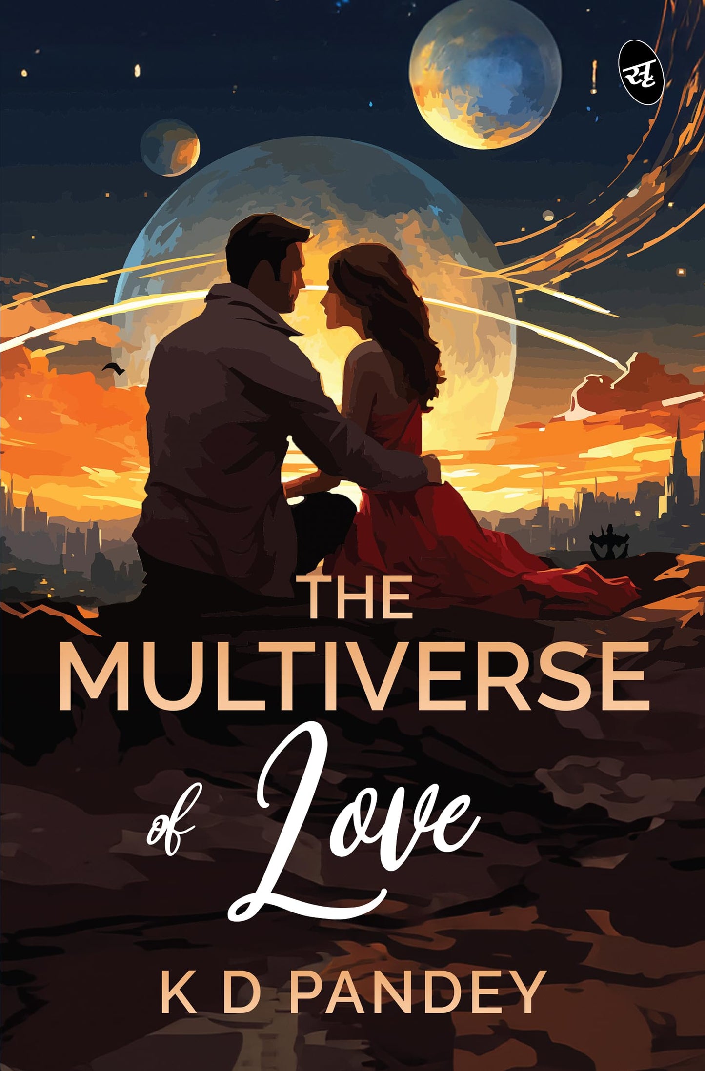 The Multiverse of Love | Where science meets spirituality | Will true love survive the multiverse - K D Pandey