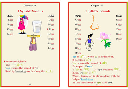 Phonetic Reader For Tiny Tots.
