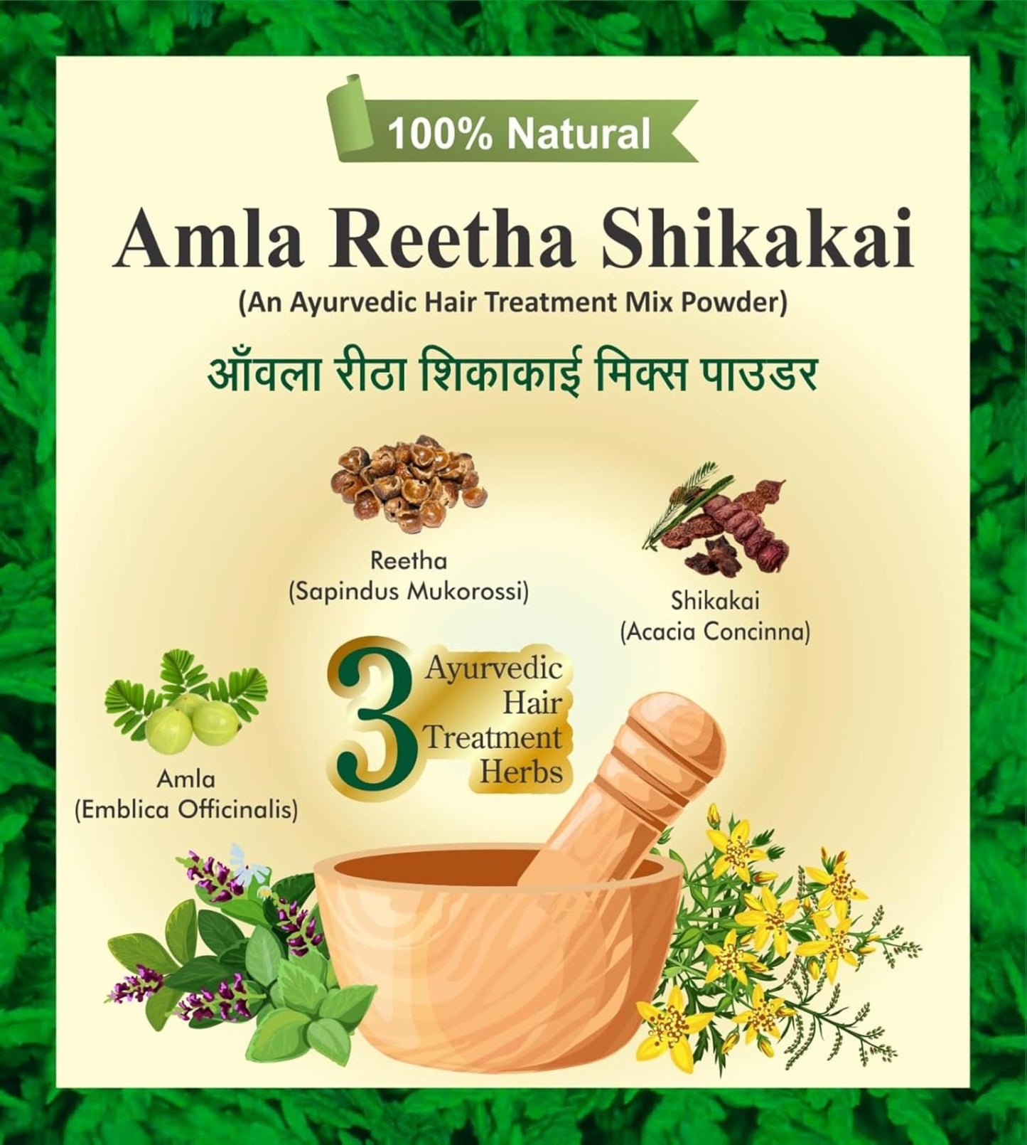 5-in-1 Herbal Hair Care Powder for Growth & Shine - 125g