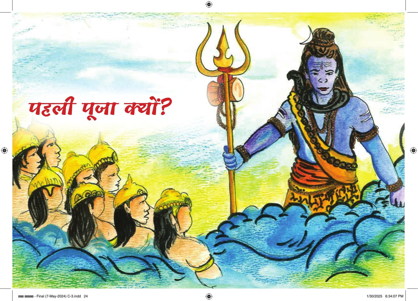 Baal Ganesh - Kamini Gayakwad