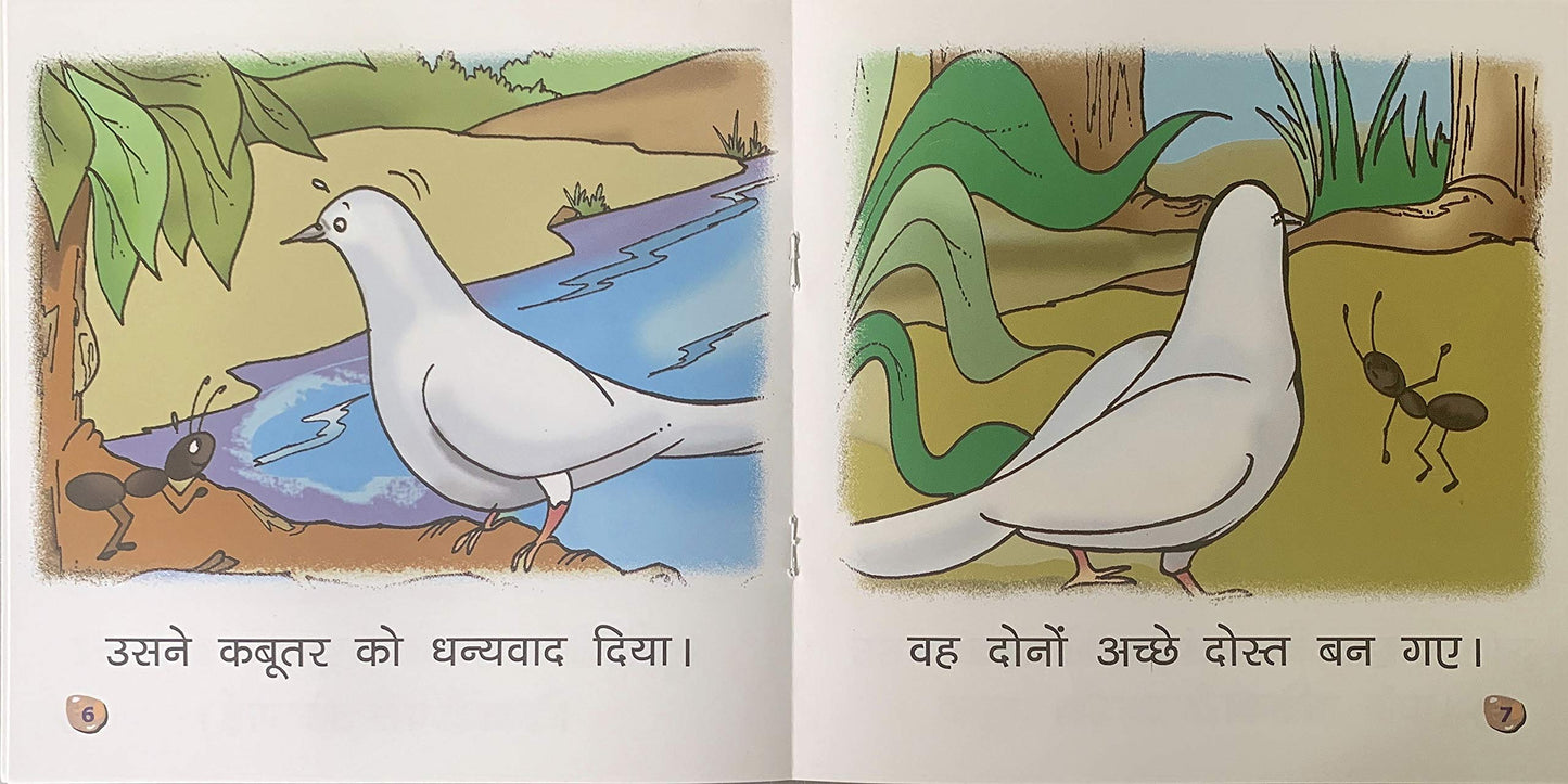 Kabootar Aur Cheenti.-1.