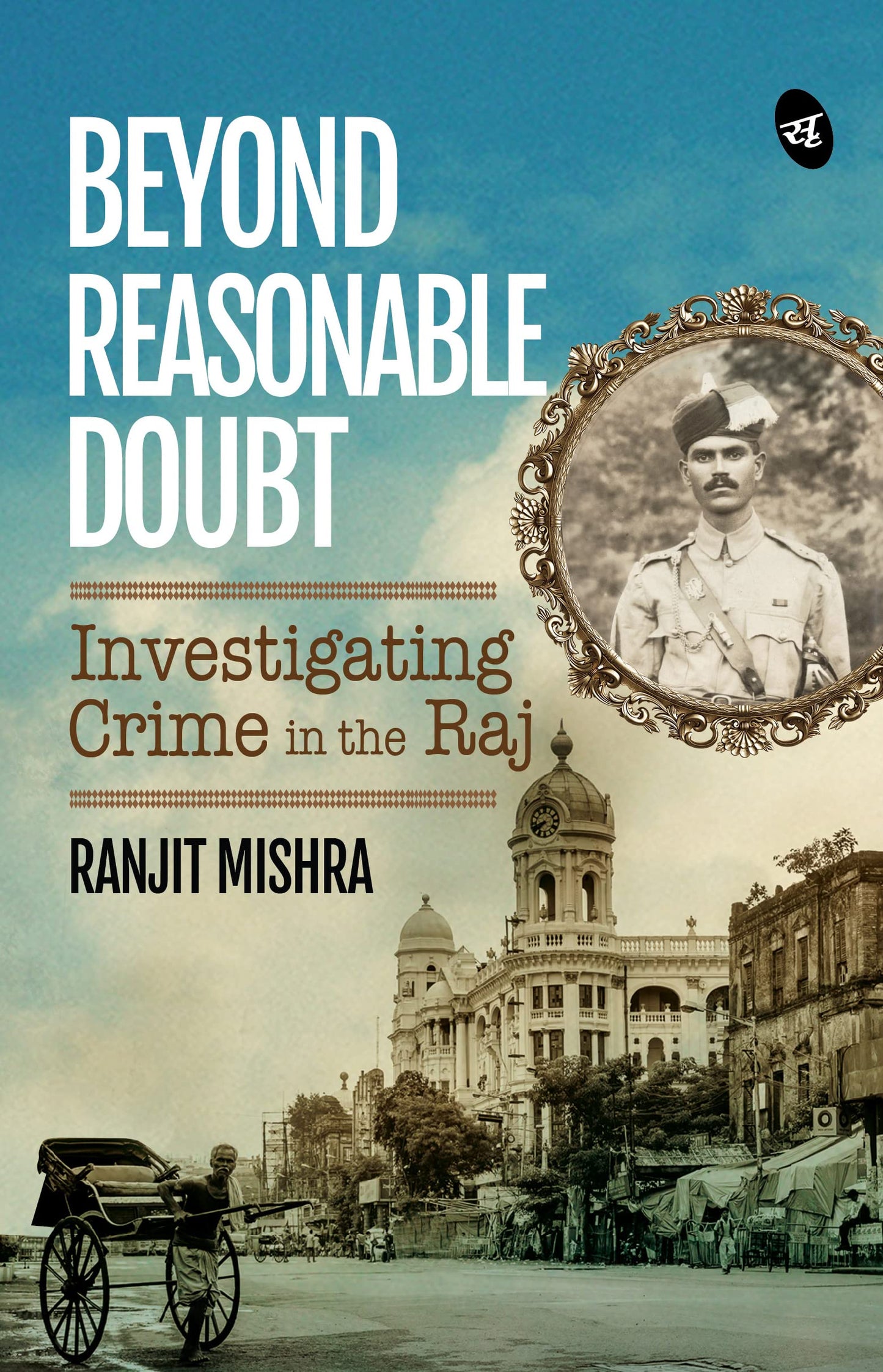 Beyond Reasonable Doubt - Ranjit Mishra