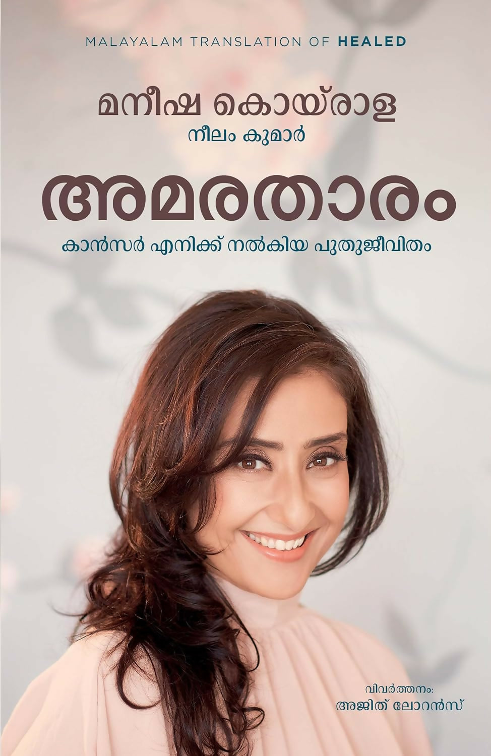 Healed: How Cancer Gave Me a New Life (Malayalam)