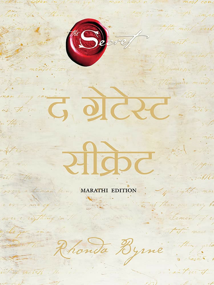 The Greatest Secret (Marathi)
