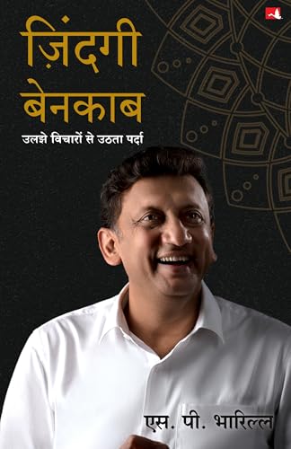 Zindagi Benakaab (Hindi)