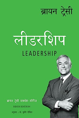 Leadership: Brian Tracy Success Series (Hindi)