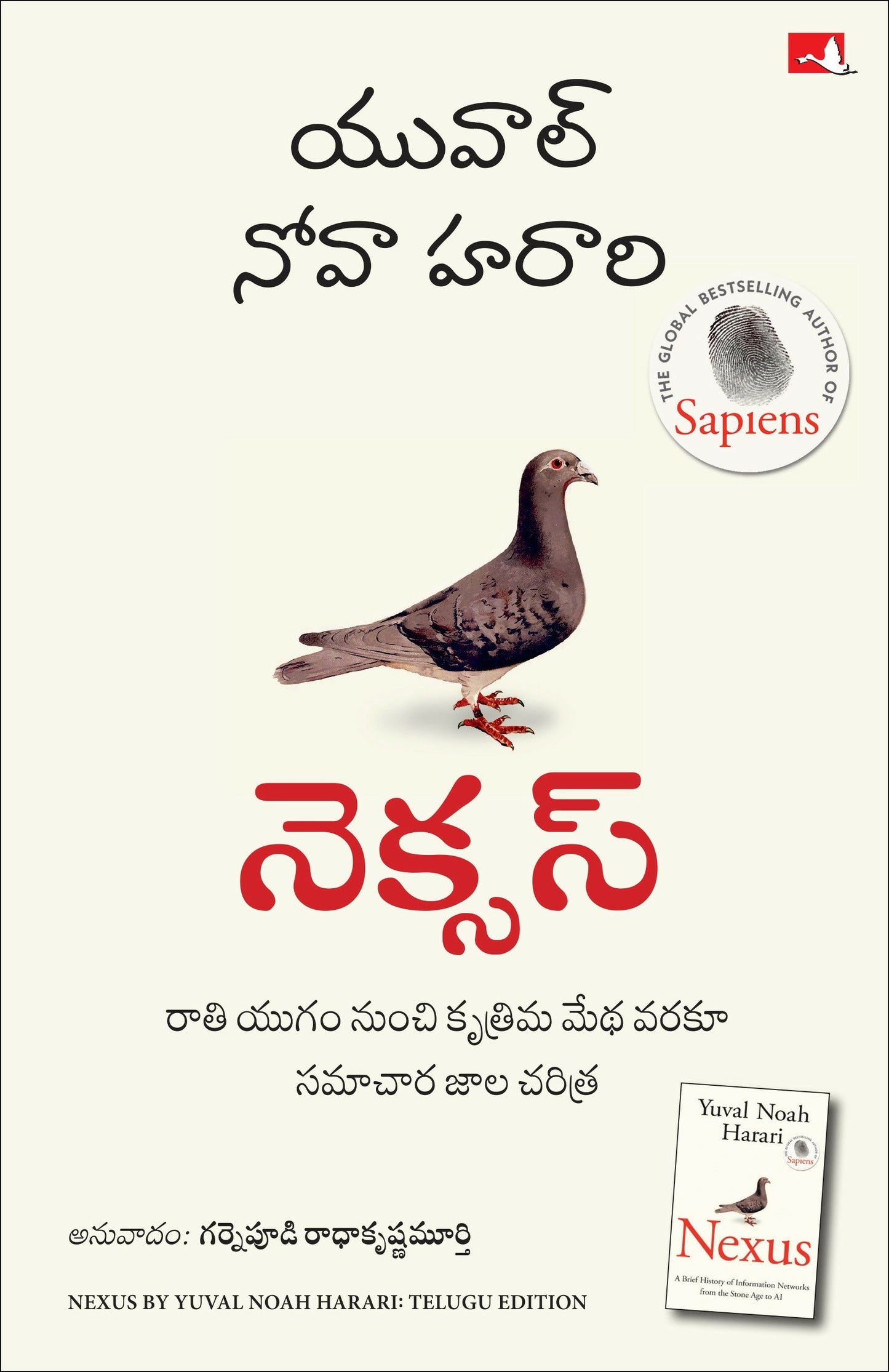 Nexus (Telugu)