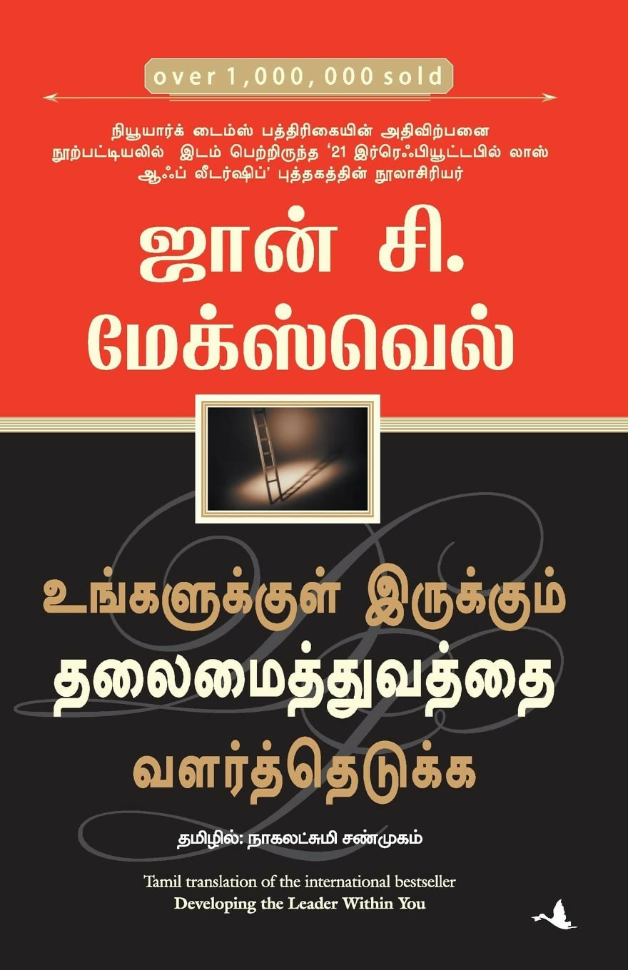 Developing The Leader Within You (Tamil)