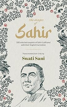 The Magic Of Sahir - Swati Sani