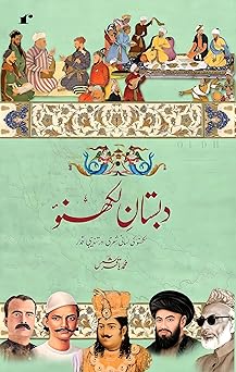 DabistaanELucknow - Maulana Baqar Shams