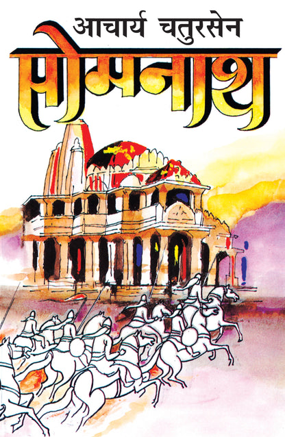 Somnath_Acharya Chatursen_Paperback - Acharya Chatursen
