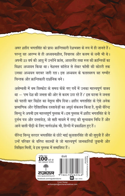 Sardar Bhagat Singh: Patra Aur Dastavez_Virender Sindhu_Hardbound - Sindhu, Virendra