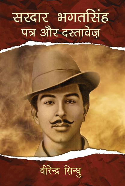 Sardar Bhagat Singh: Patra Aur Dastavez_Virender Sindhu_Hardbound - Sindhu, Virendra