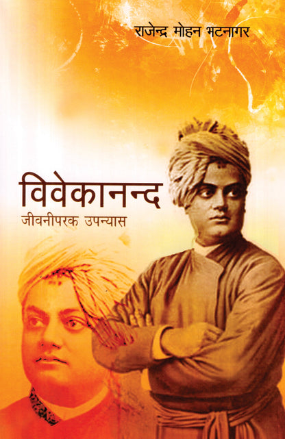 Vivekanand - Rajendra Mohan Bhatnagar