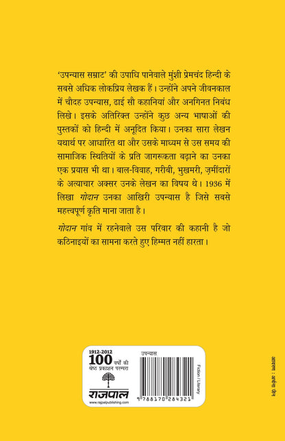 Godan - Premchand
