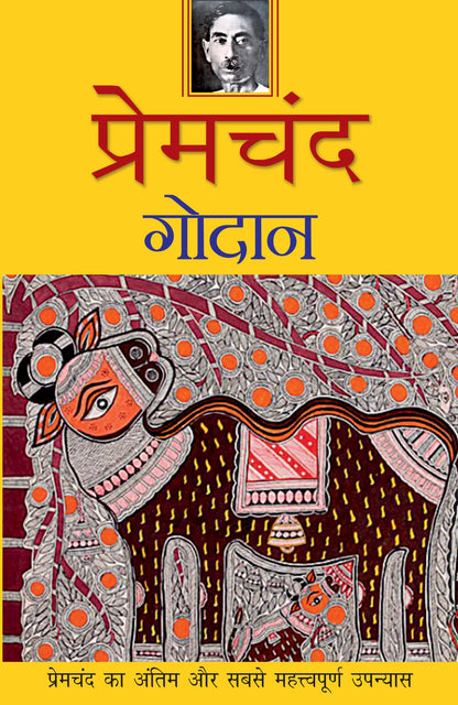 Godan - Premchand