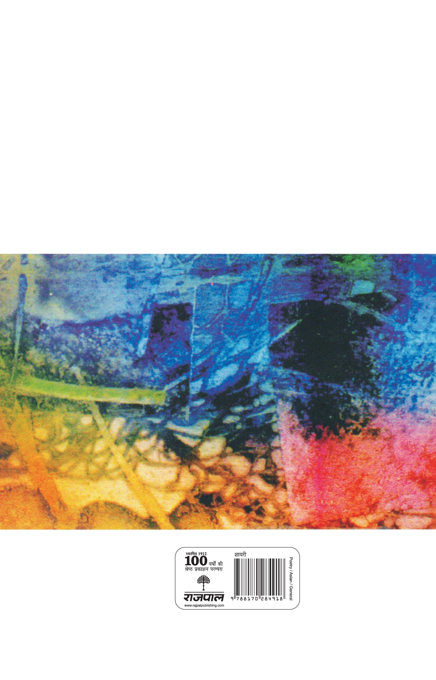 Hindustani Ghazalen_Kamleshwar_Paperback - Kamleshwar