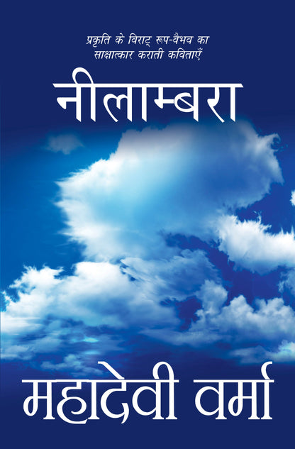 Nilambara (Poetry) By Mahadevi Verma_Hardbound - Mahadevi Verma