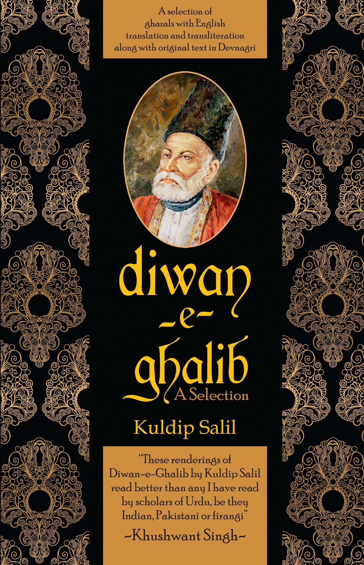 Diwan-E-Ghalib - Kuldip Salil (Translated By)