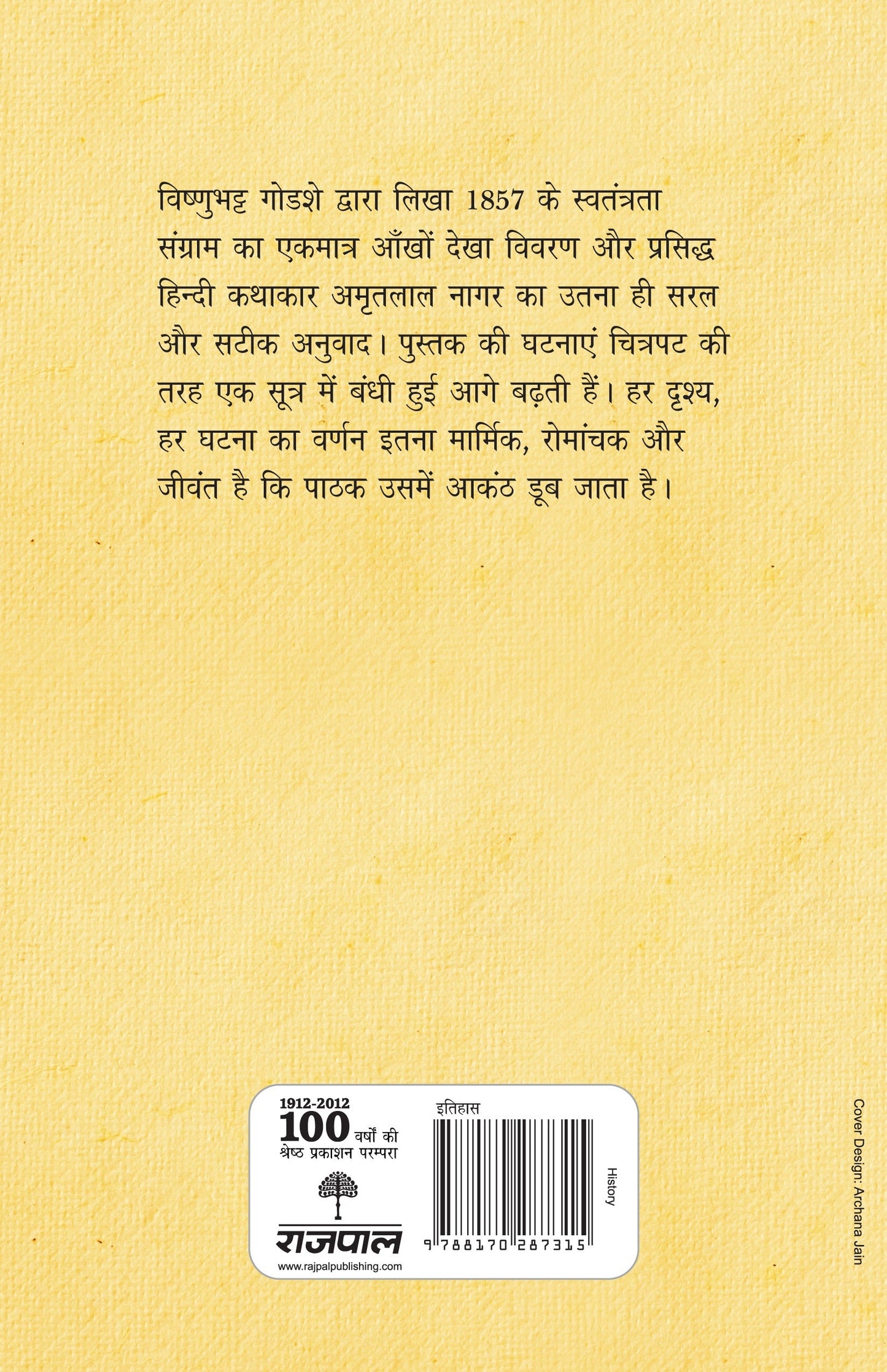 Aankhon Dekha Ghadar - Amritlal Nagar