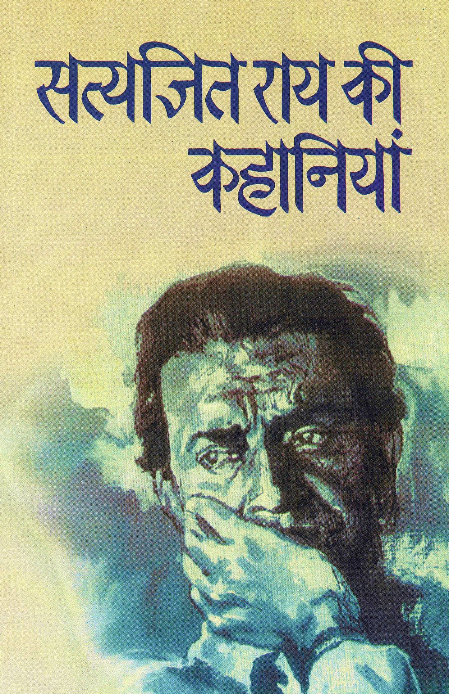 Satyajit Ray Ki Kahaniyan - Satyajit Ray