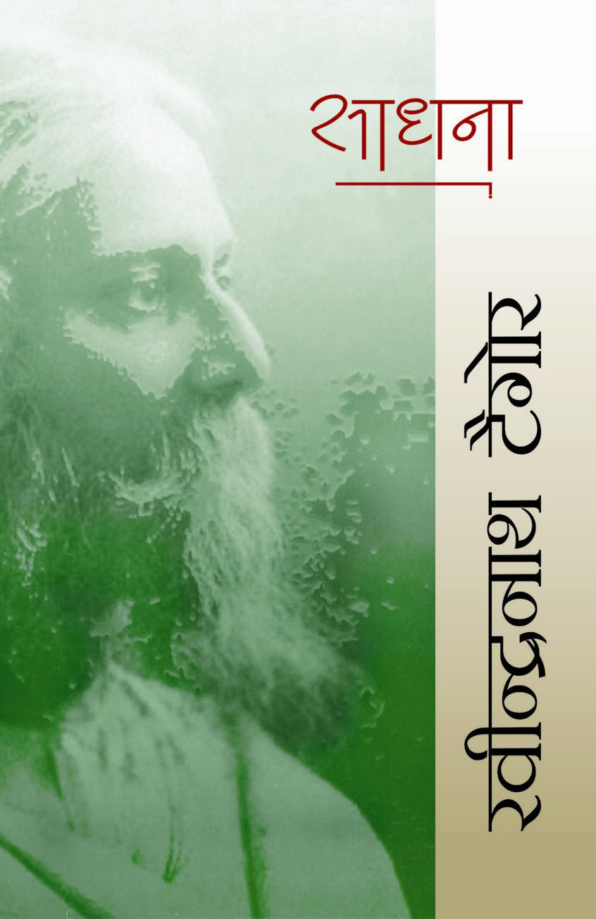 Saadhna - Rabindranath Tagore