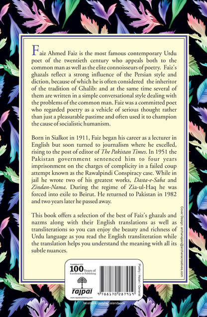 Best Of Faiz - Kuldip Salil