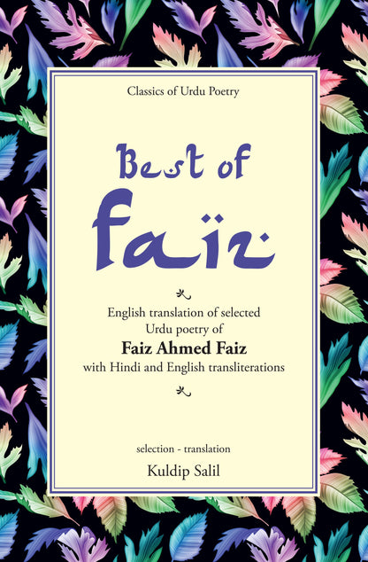Best Of Faiz - Kuldip Salil