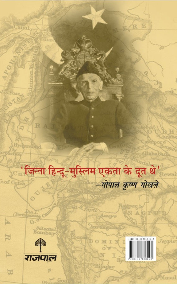 Jinnah: Bharat Vibhajan Ke Aine Mein - Singh, Jaswant