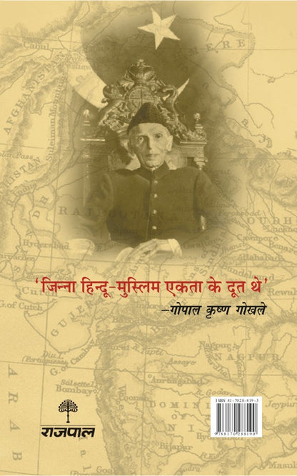 Jinnah: Bharat Vibhajan Ke Aine Mein - Singh, Jaswant