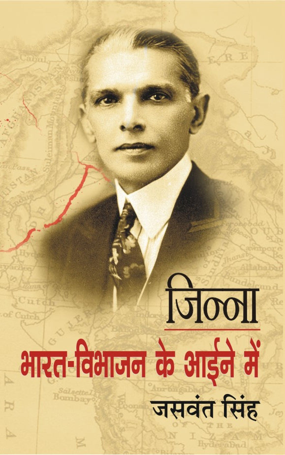 Jinnah: Bharat Vibhajan Ke Aine Mein - Singh, Jaswant