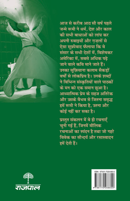Roomi - Vishwanath
