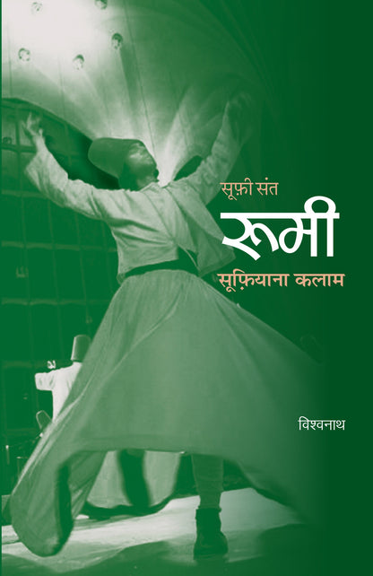 Roomi - Vishwanath