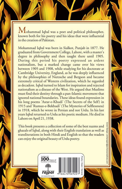 Best Of Iqbal - Kuldip Salil (Selected And Translated By)